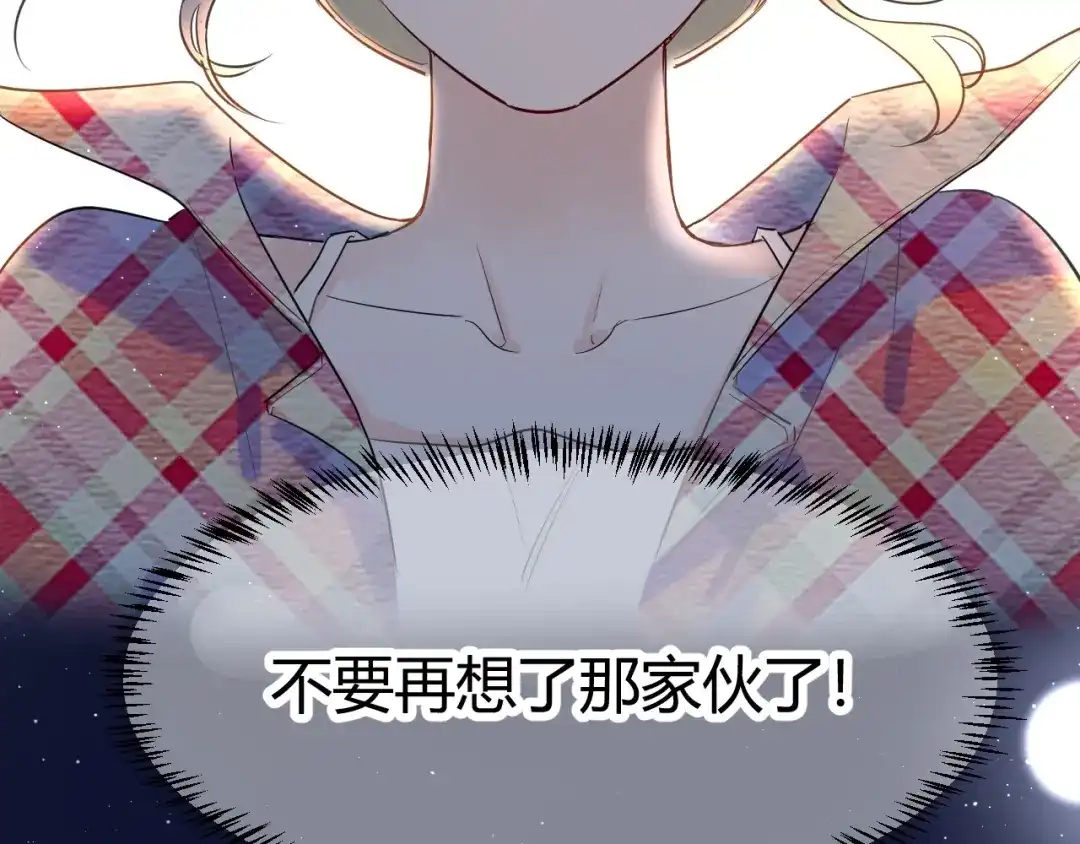 渣男都滚开 050 闺蜜出现 第45页