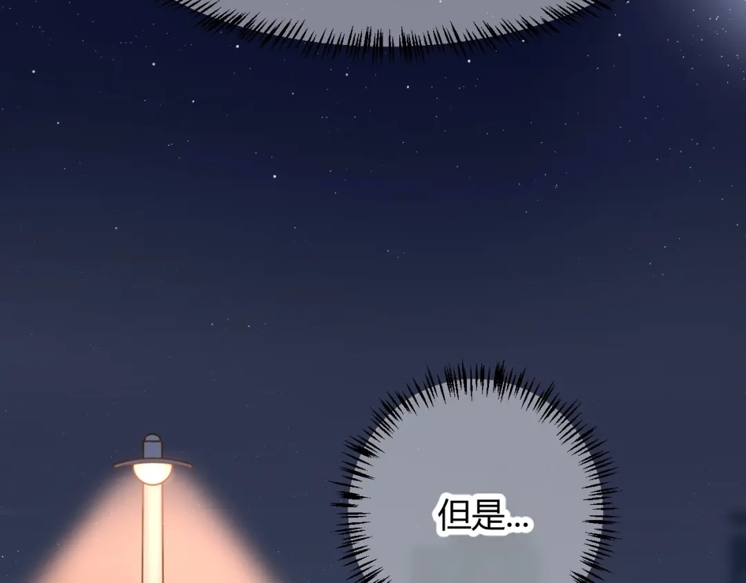 渣男都滚开 050 闺蜜出现 第46页