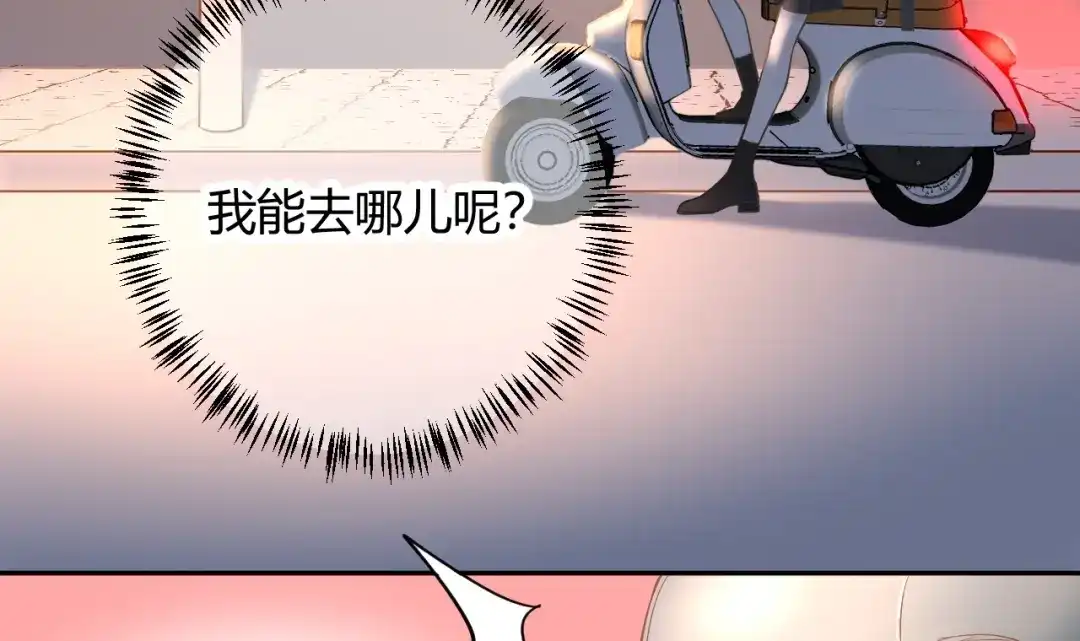 渣男都滚开 050 闺蜜出现 第48页