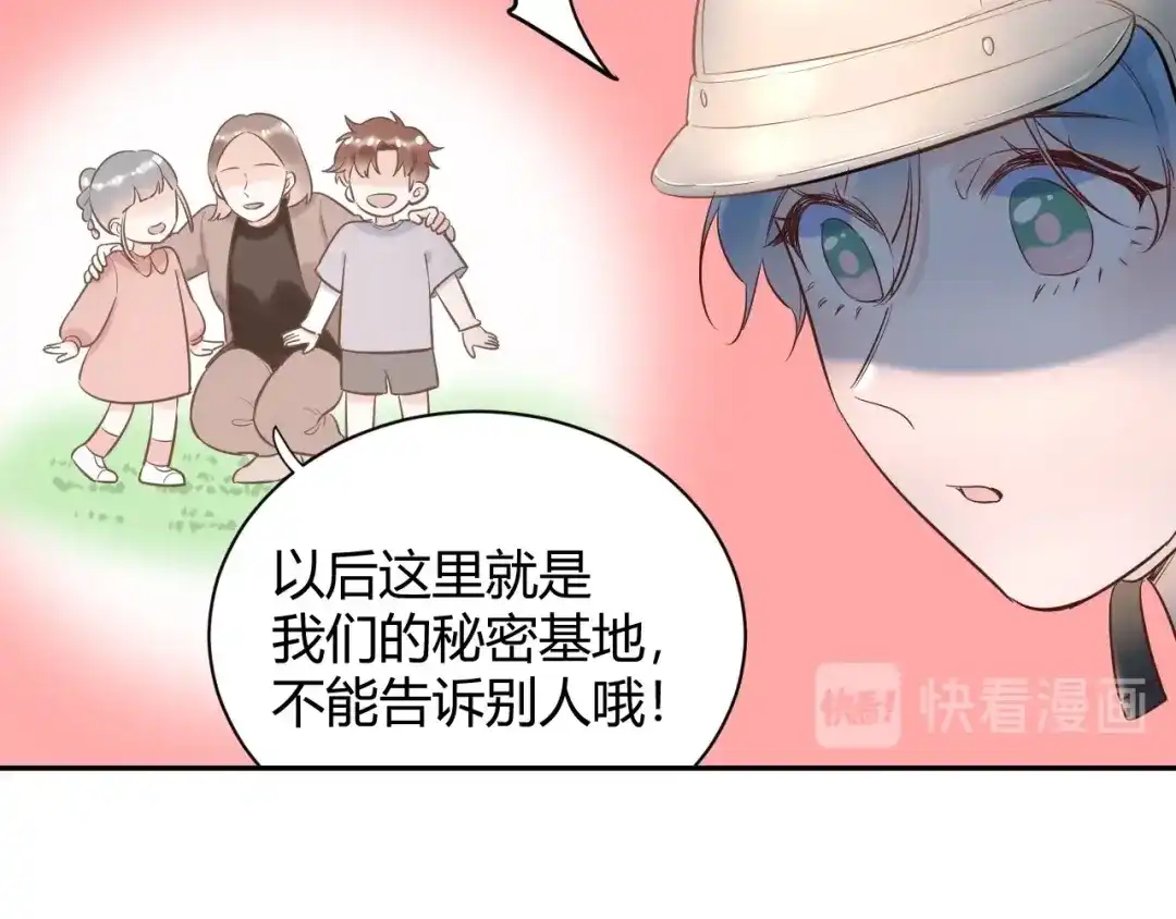 渣男都滚开 050 闺蜜出现 第49页