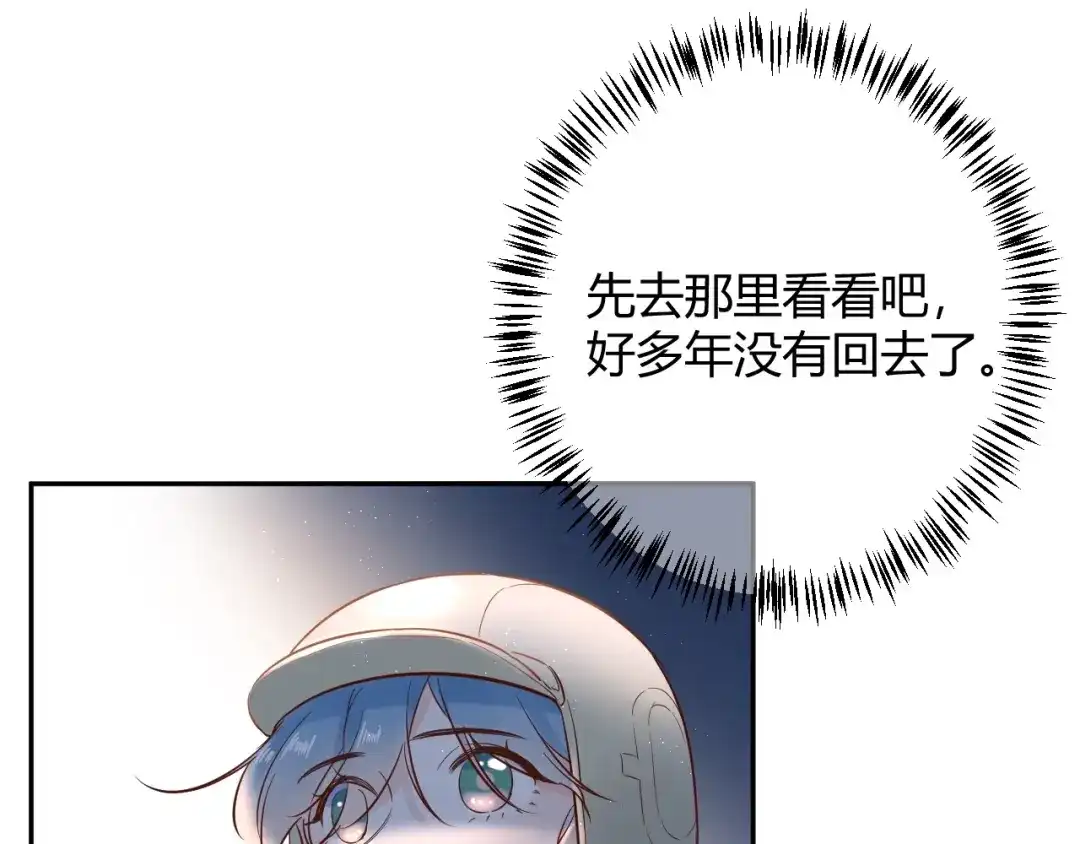 渣男都滚开 050 闺蜜出现 第50页