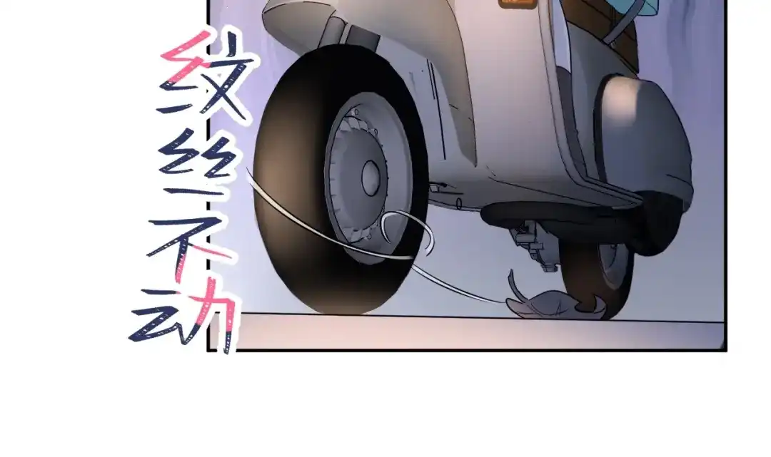 渣男都滚开 050 闺蜜出现 第54页