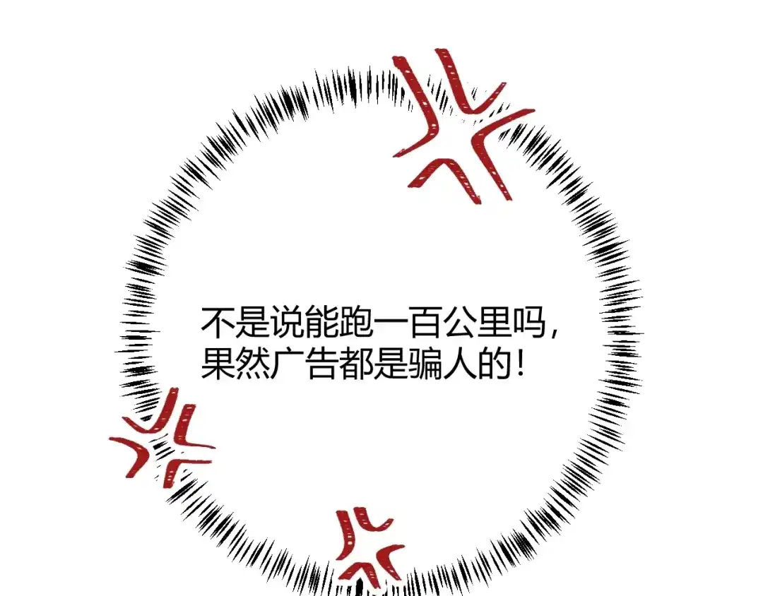 渣男都滚开 050 闺蜜出现 第55页