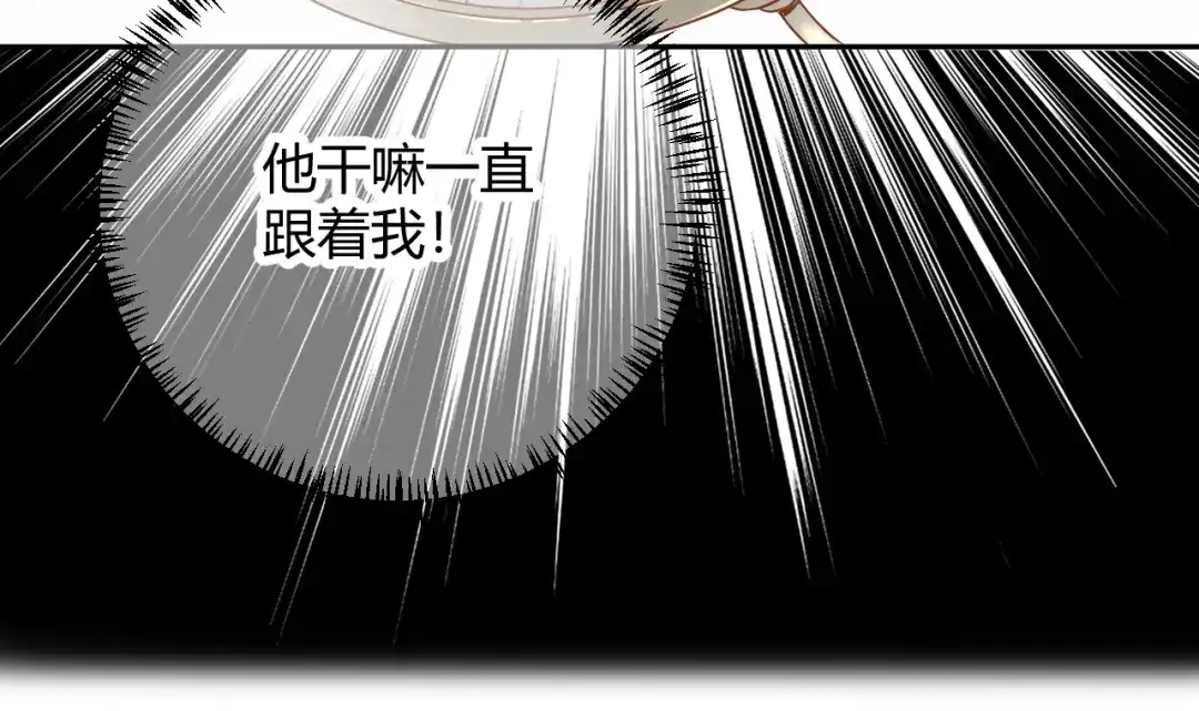 渣男都滚开 050 闺蜜出现 第60页
