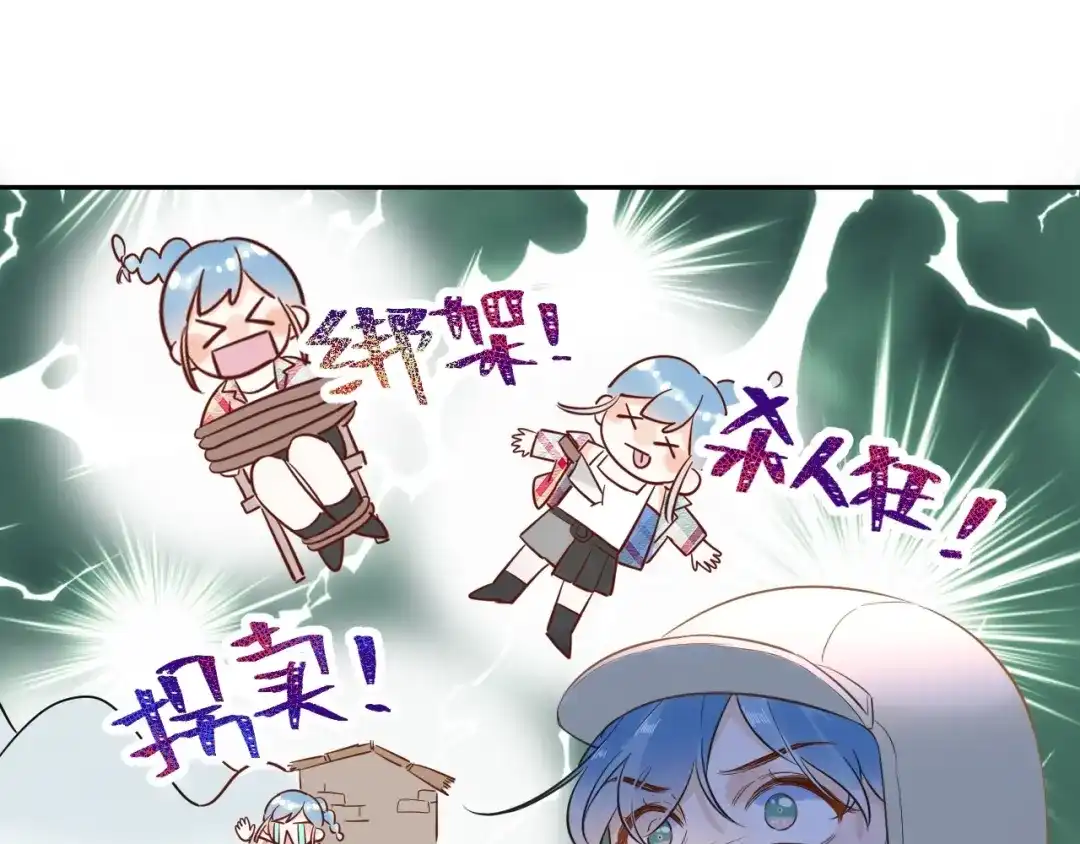 渣男都滚开 050 闺蜜出现 第61页