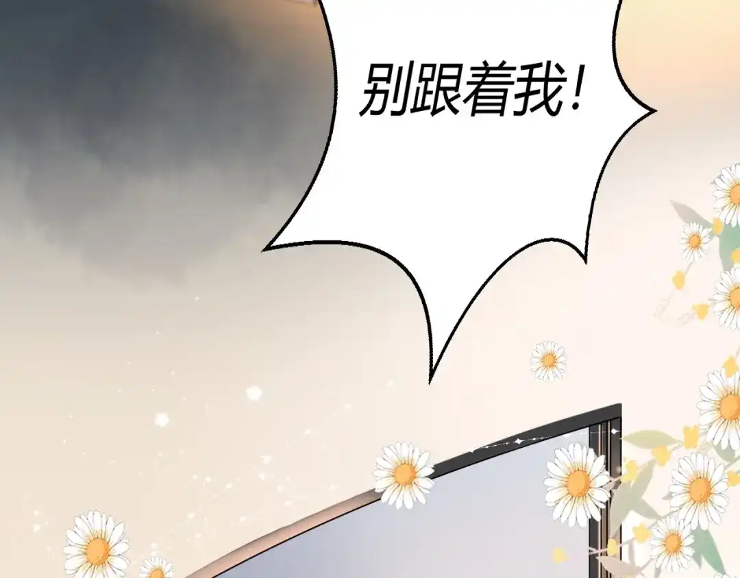 渣男都滚开 050 闺蜜出现 第65页