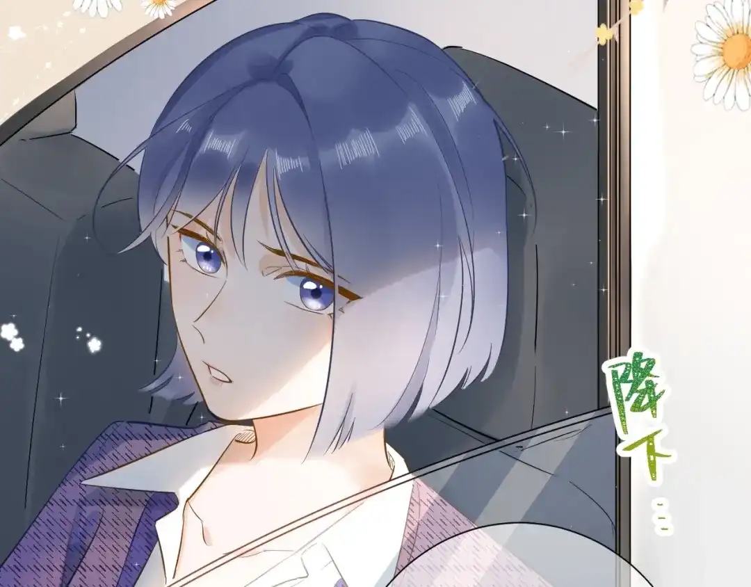 渣男都滚开 050 闺蜜出现 第66页