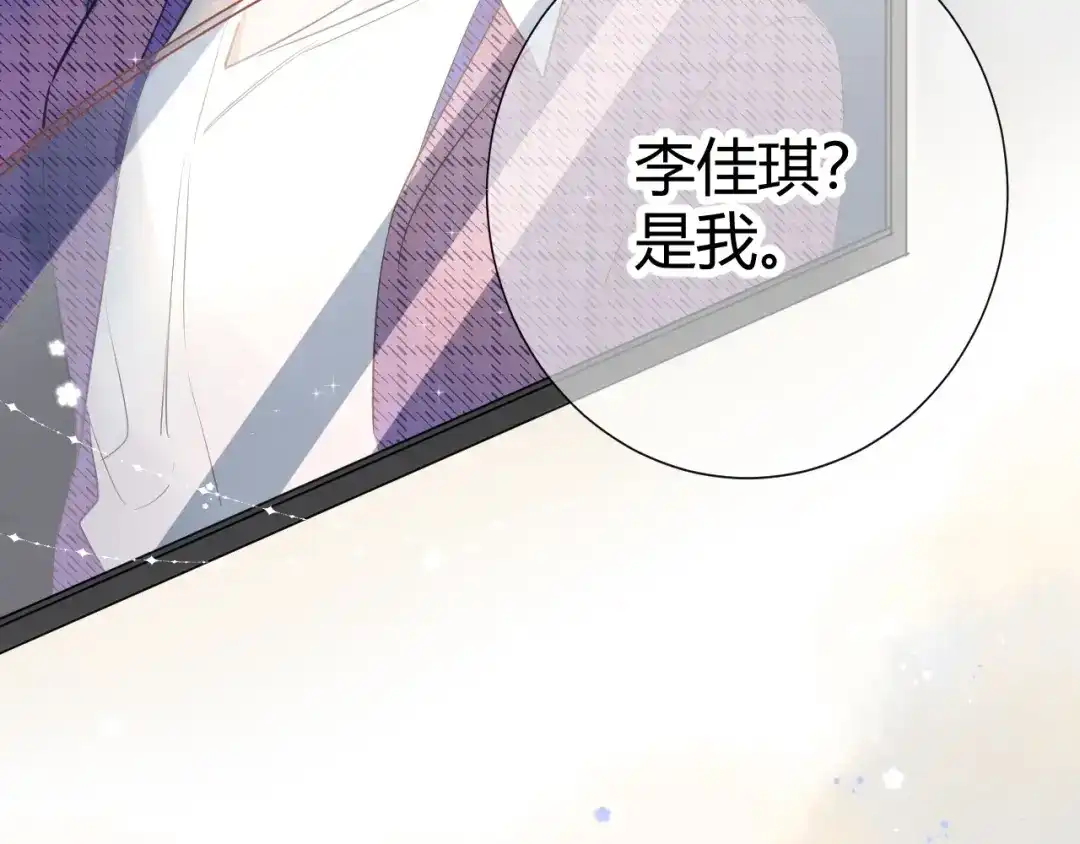 渣男都滚开 050 闺蜜出现 第67页