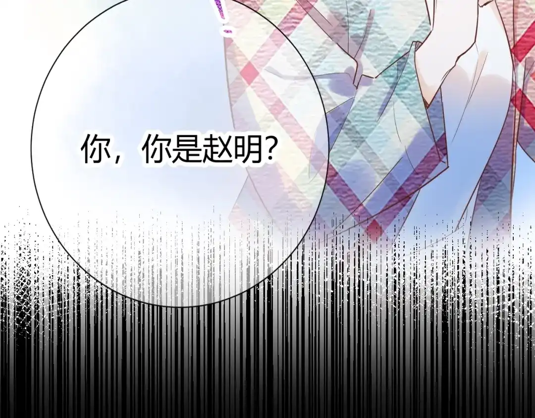 渣男都滚开 050 闺蜜出现 第69页