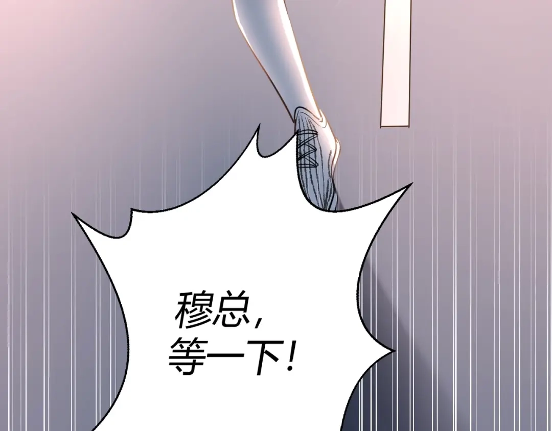 渣男都滚开 050 闺蜜出现 第7页