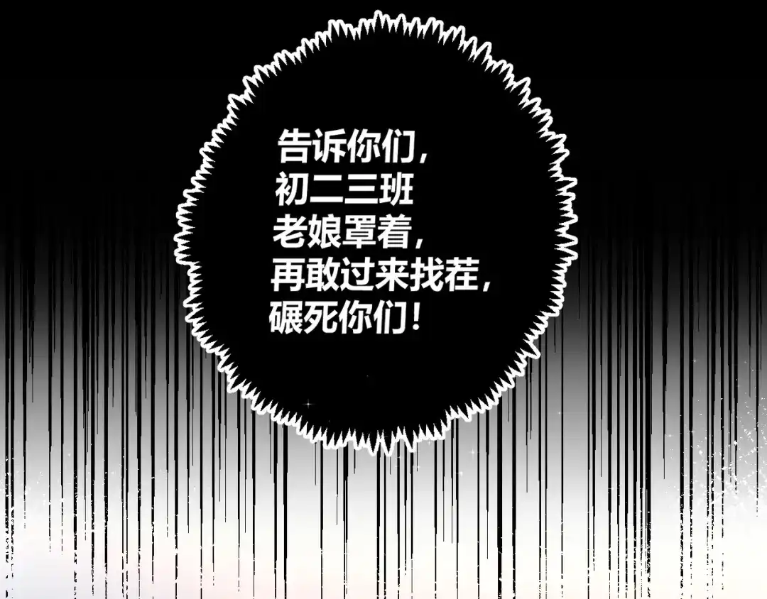 渣男都滚开 050 闺蜜出现 第72页