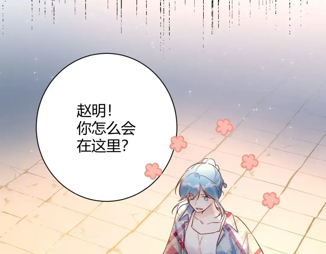 渣男都滚开 050 闺蜜出现 第73页