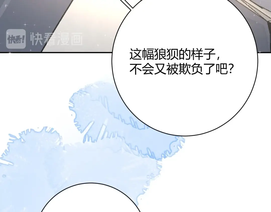 渣男都滚开 050 闺蜜出现 第75页