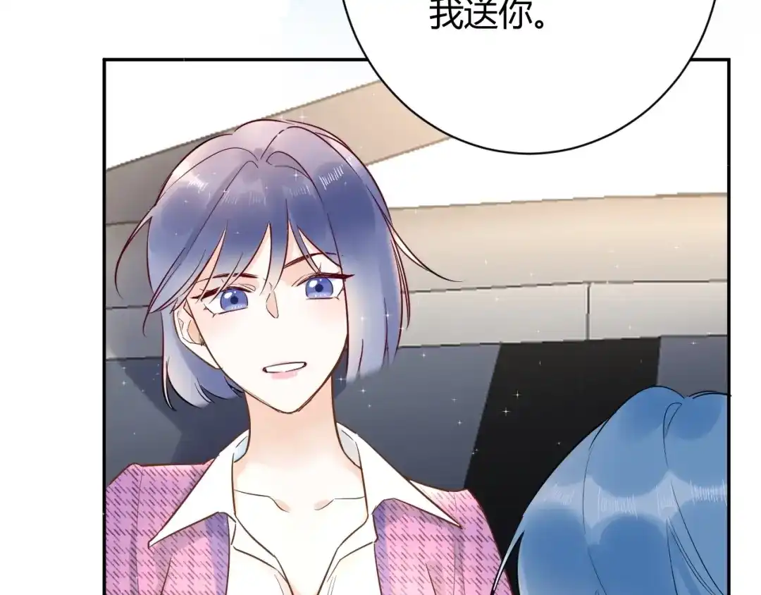 渣男都滚开 050 闺蜜出现 第77页