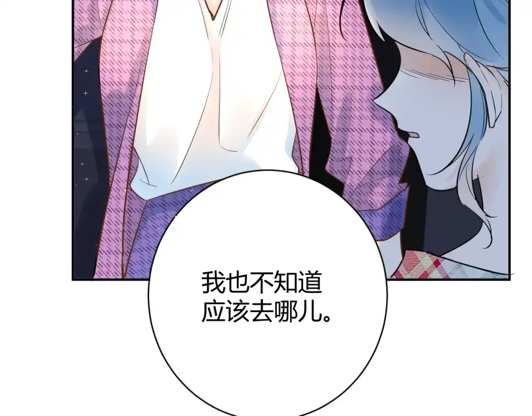 渣男都滚开 050 闺蜜出现 第78页