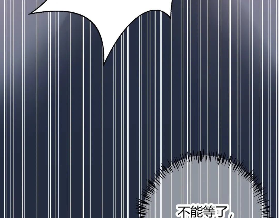渣男都滚开 050 闺蜜出现 第8页