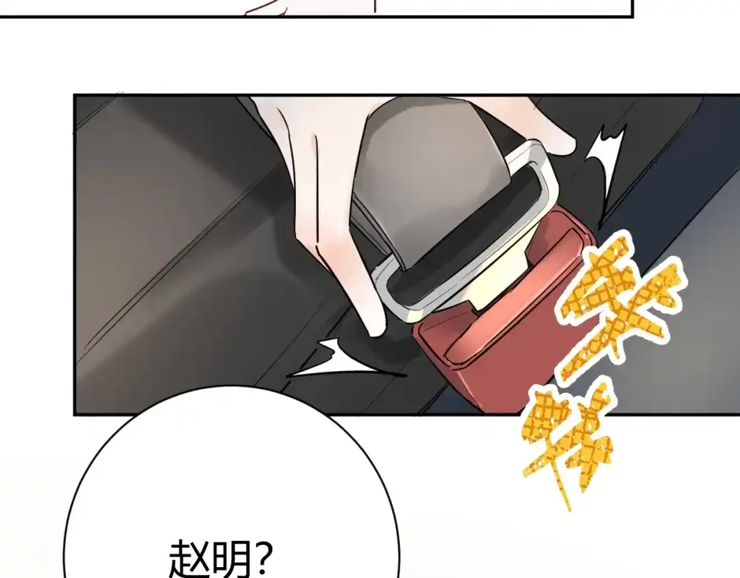 渣男都滚开 050 闺蜜出现 第80页
