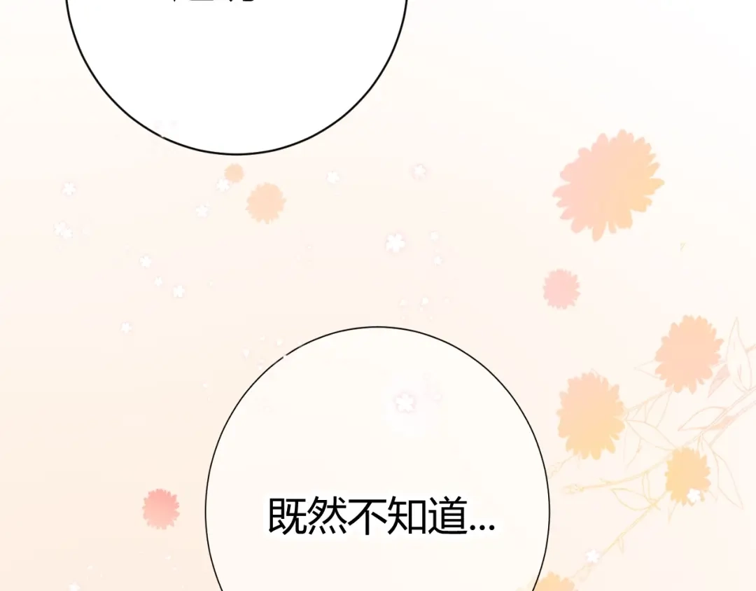 渣男都滚开 050 闺蜜出现 第81页