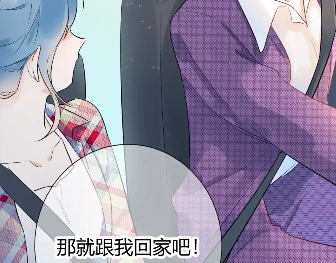 渣男都滚开 050 闺蜜出现 第83页