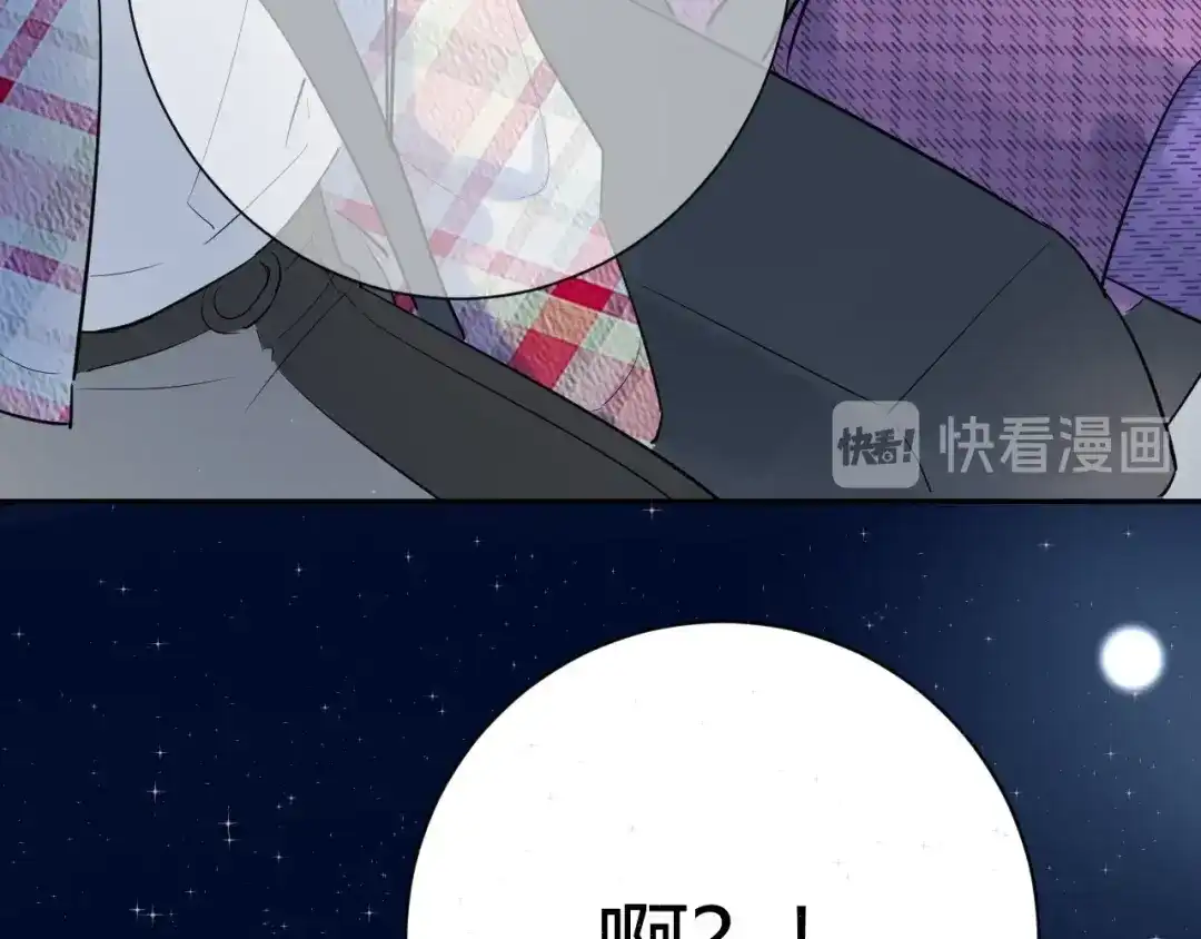 渣男都滚开 050 闺蜜出现 第84页