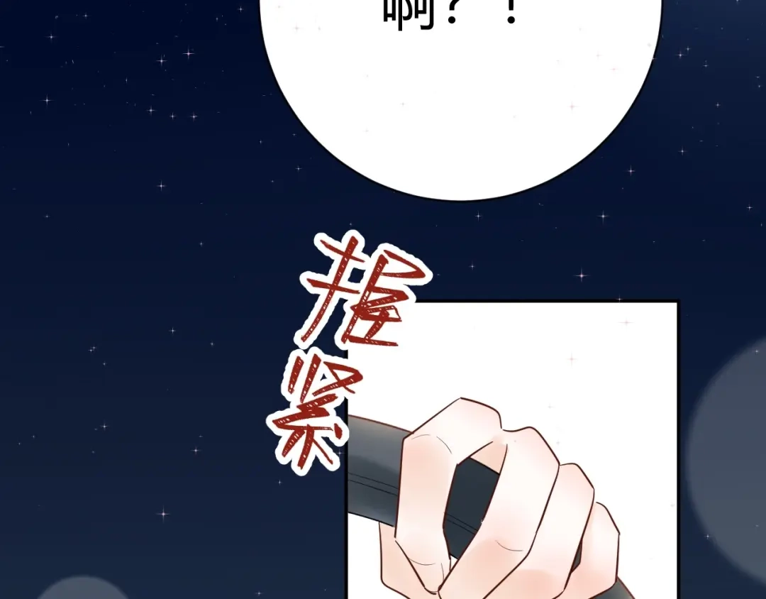 渣男都滚开 050 闺蜜出现 第85页