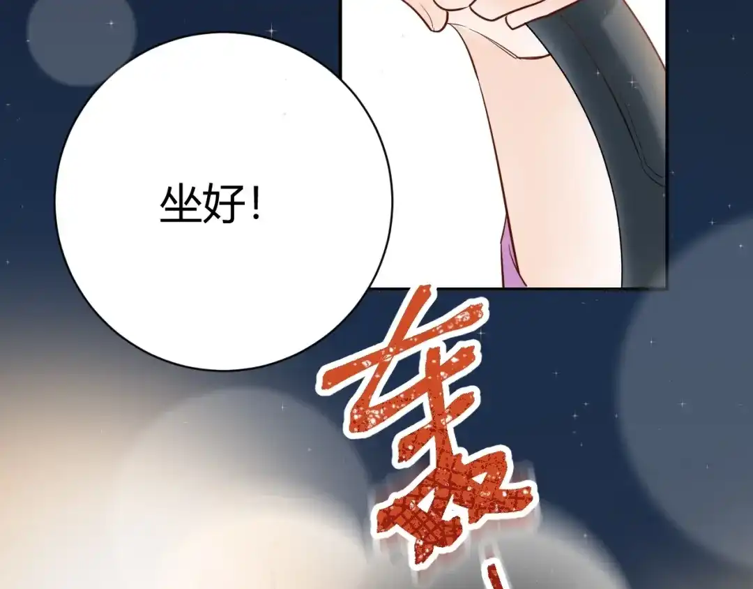 渣男都滚开 050 闺蜜出现 第86页