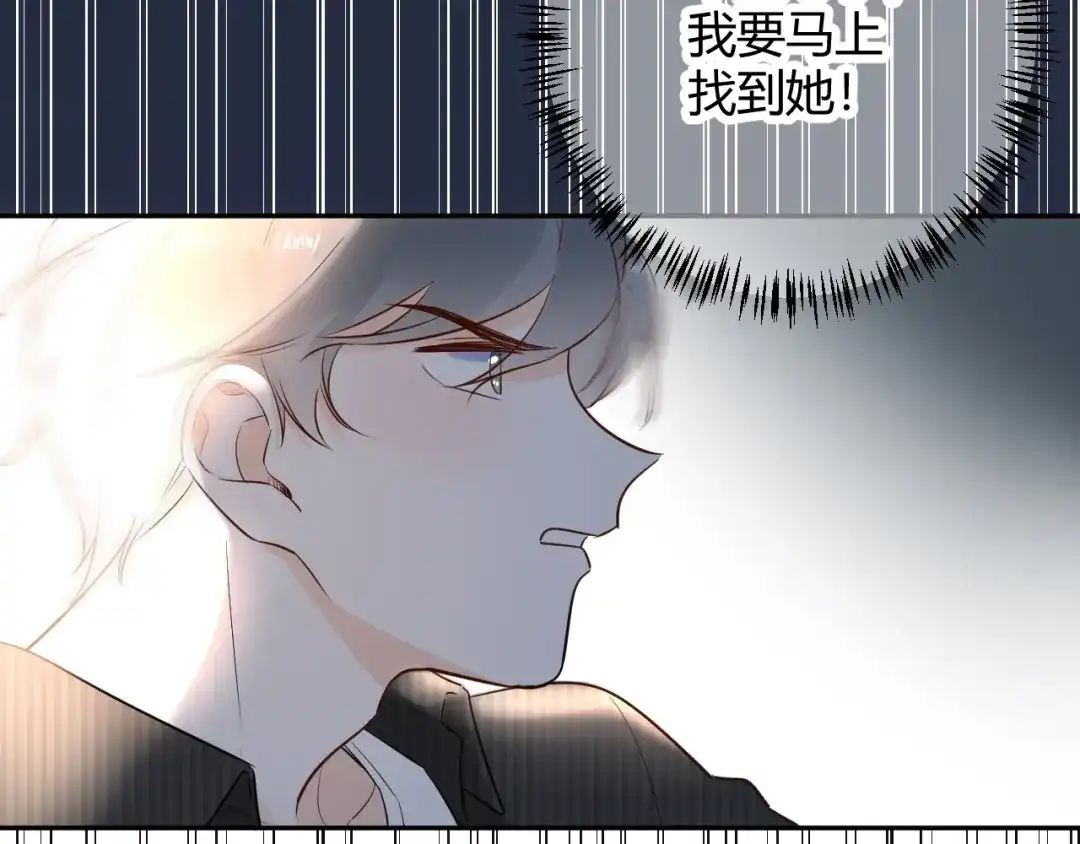 渣男都滚开 050 闺蜜出现 第9页