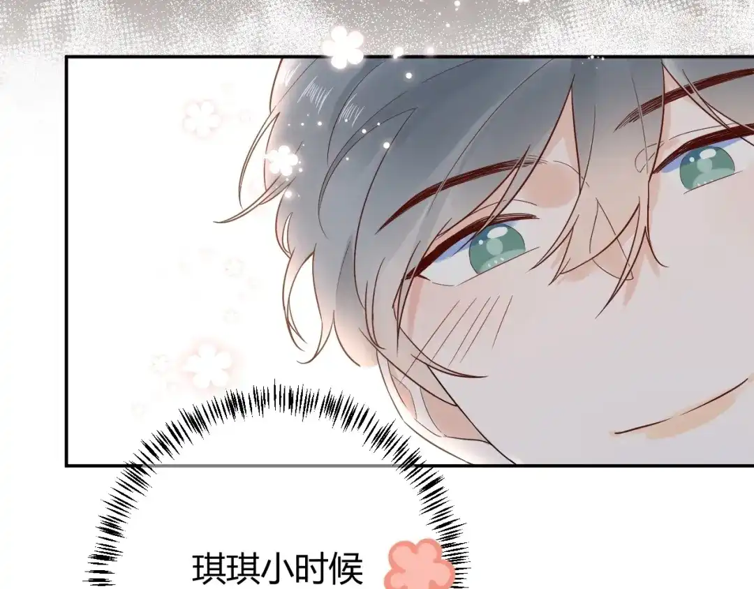 渣男都滚开 51 秘密基地..没有了？！ 第13页