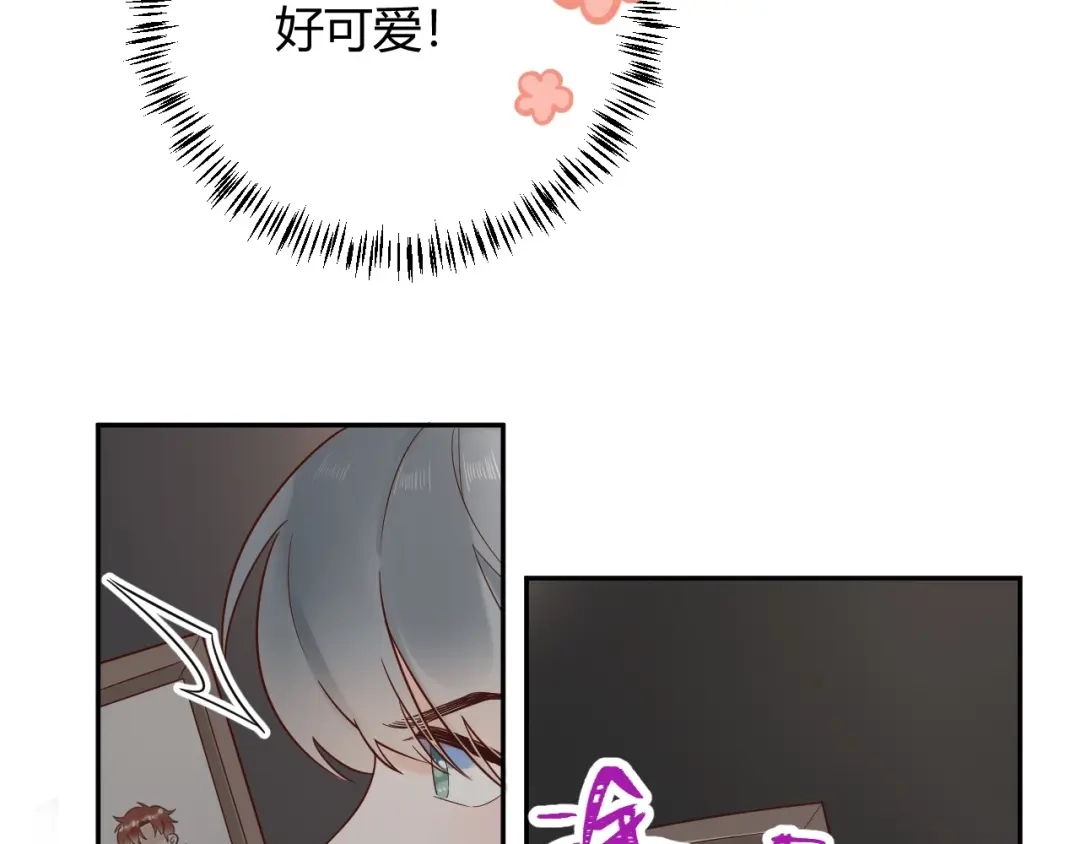 渣男都滚开 51 秘密基地..没有了？！ 第14页