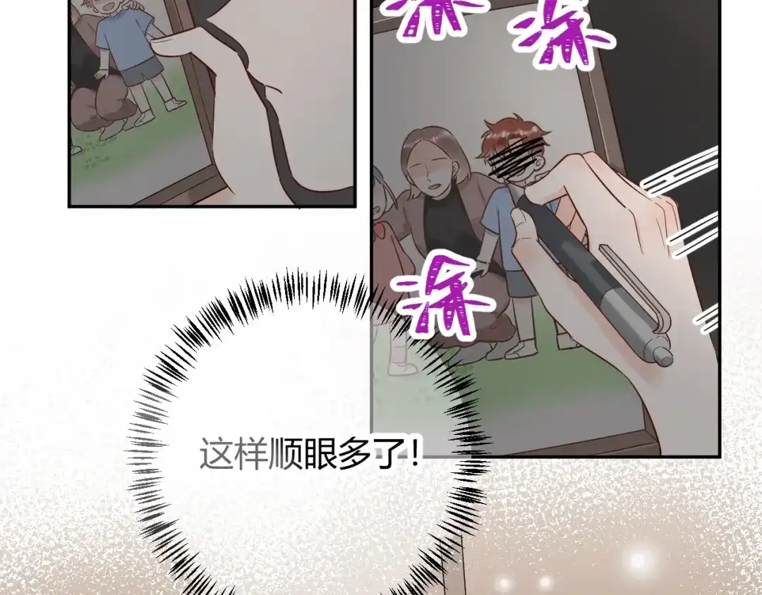 渣男都滚开 51 秘密基地..没有了？！ 第15页