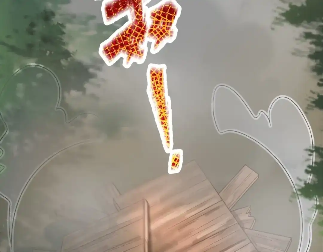 渣男都滚开 51 秘密基地..没有了？！ 第23页