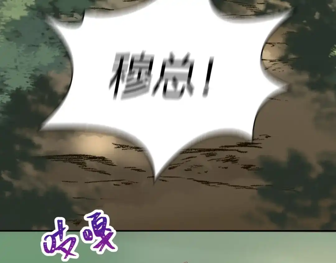 渣男都滚开 51 秘密基地..没有了？！ 第26页