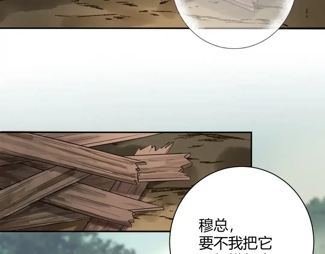 渣男都滚开 51 秘密基地..没有了？！ 第28页