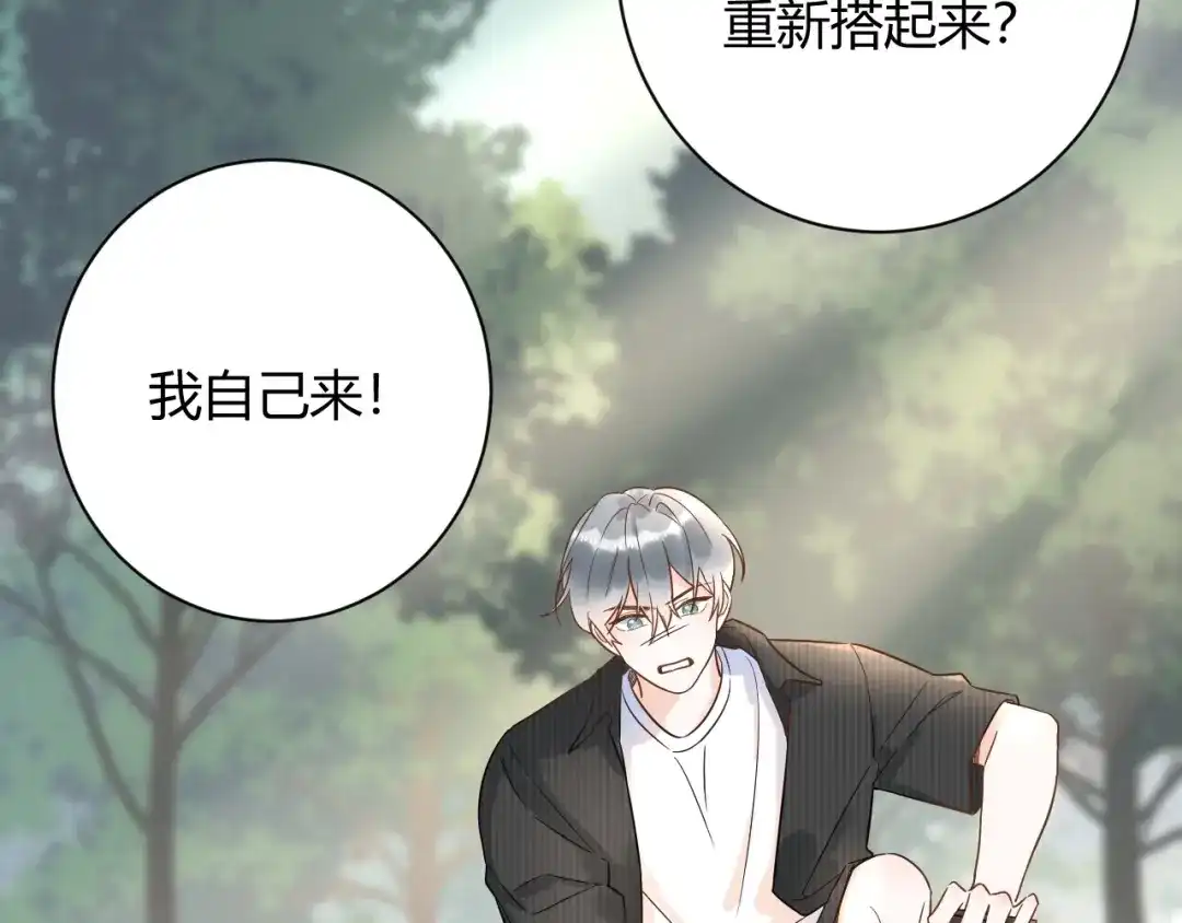 渣男都滚开 51 秘密基地..没有了？！ 第29页