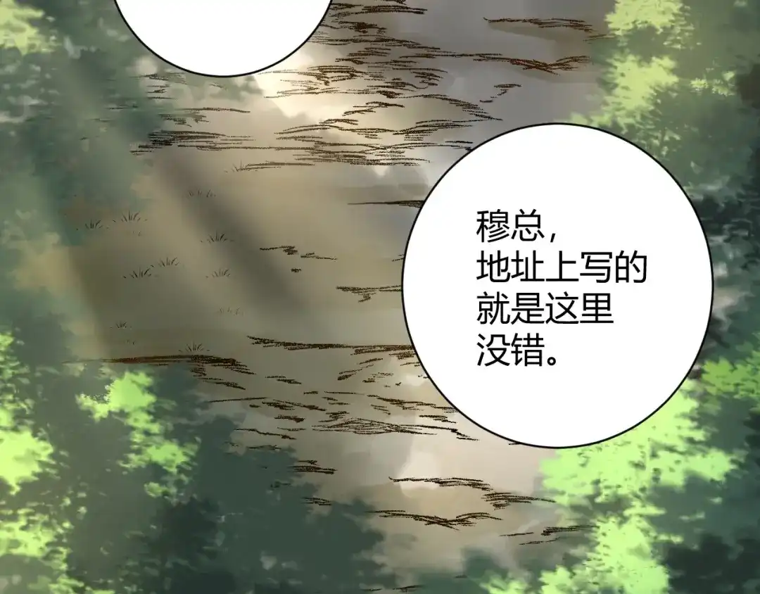 渣男都滚开 51 秘密基地..没有了？！ 第3页
