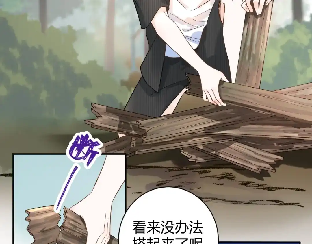 渣男都滚开 51 秘密基地..没有了？！ 第30页