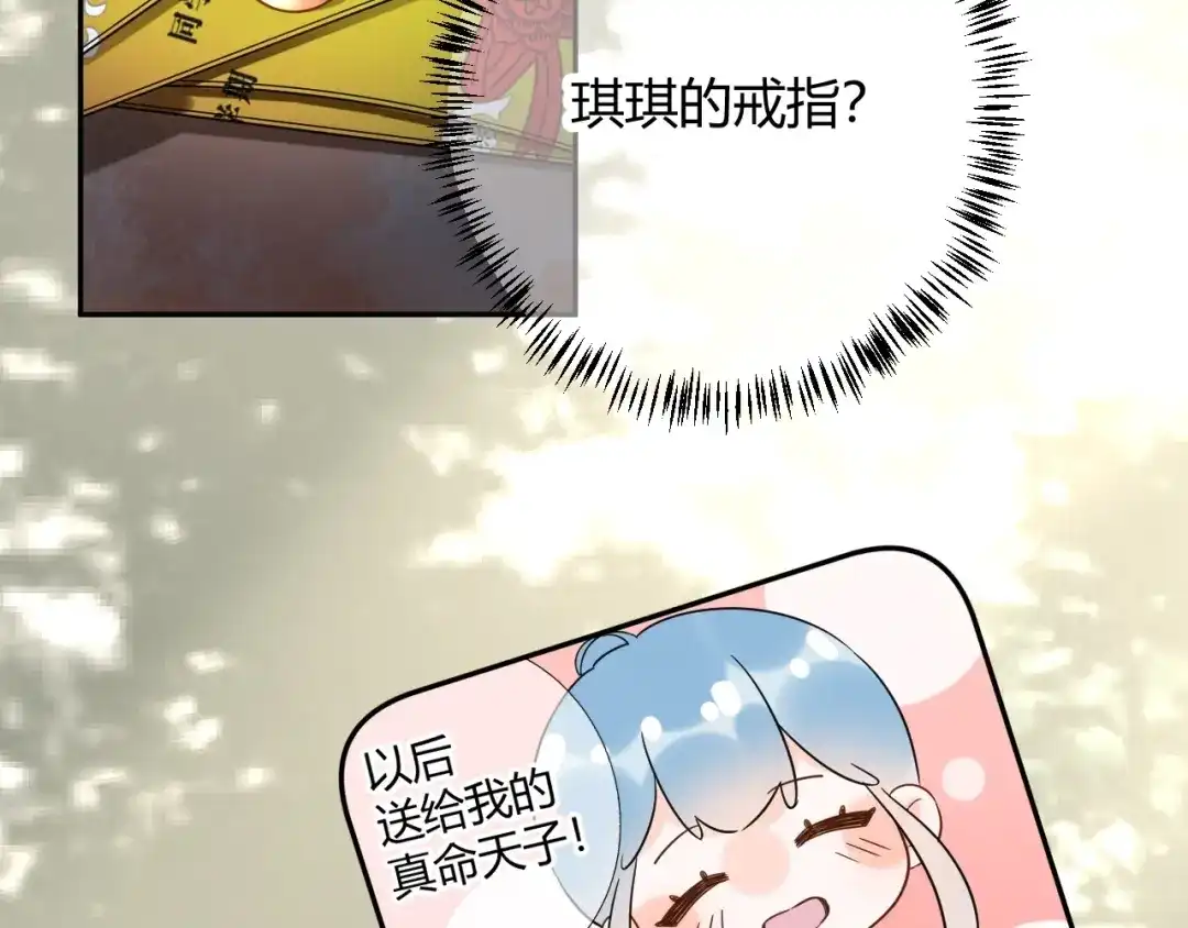 渣男都滚开 51 秘密基地..没有了？！ 第37页