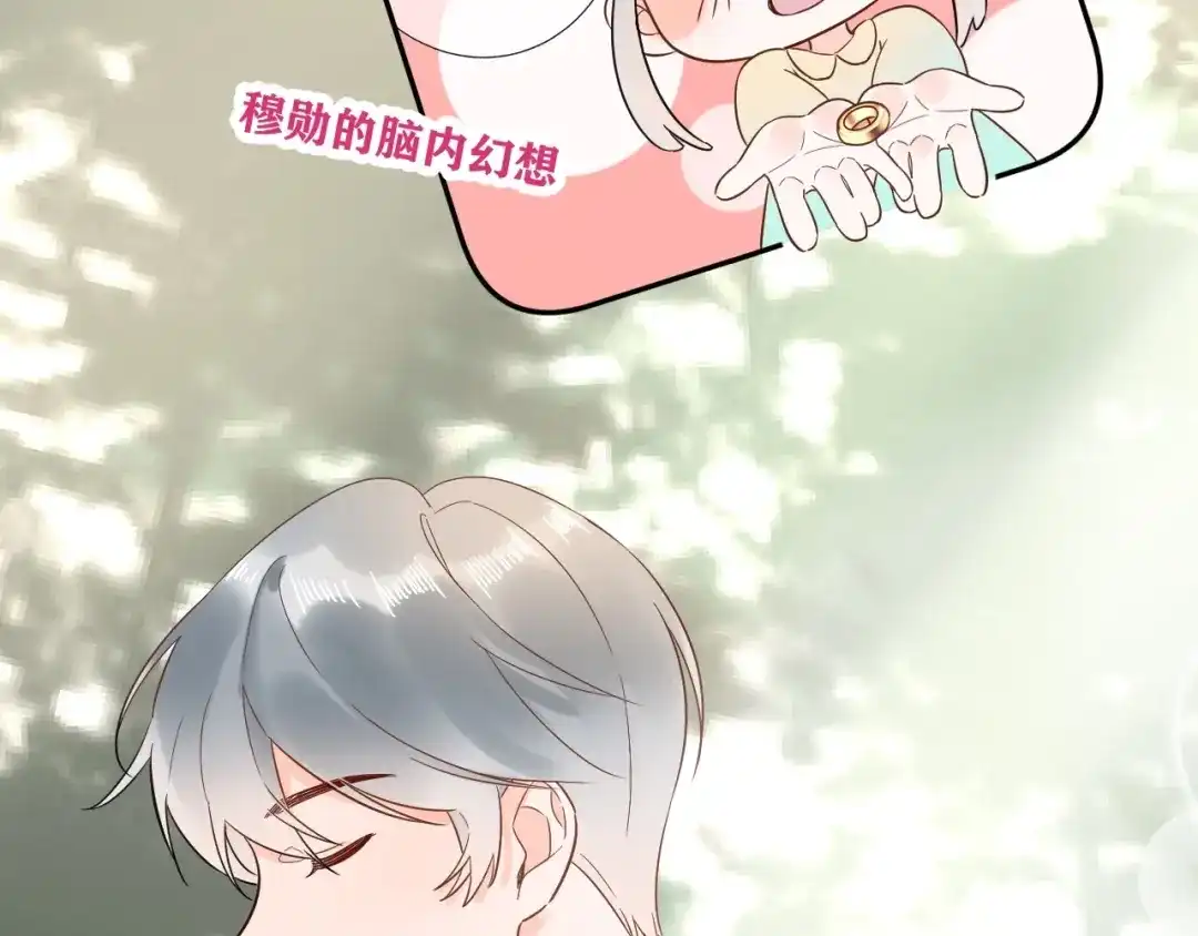 渣男都滚开 51 秘密基地..没有了？！ 第38页