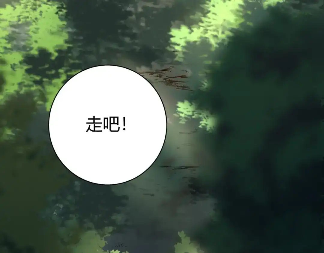 渣男都滚开 51 秘密基地..没有了？！ 第4页