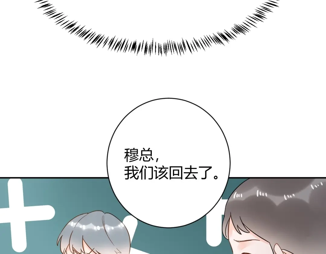 渣男都滚开 51 秘密基地..没有了？！ 第42页