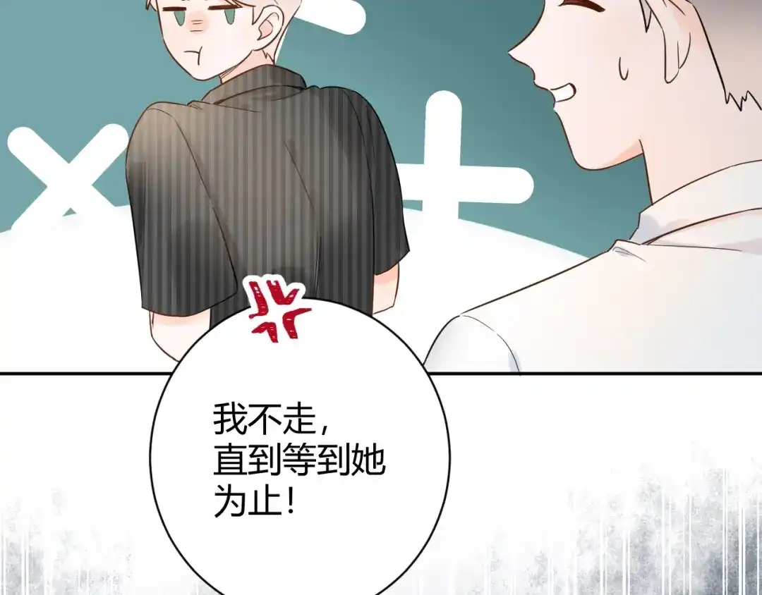 渣男都滚开 51 秘密基地..没有了？！ 第43页