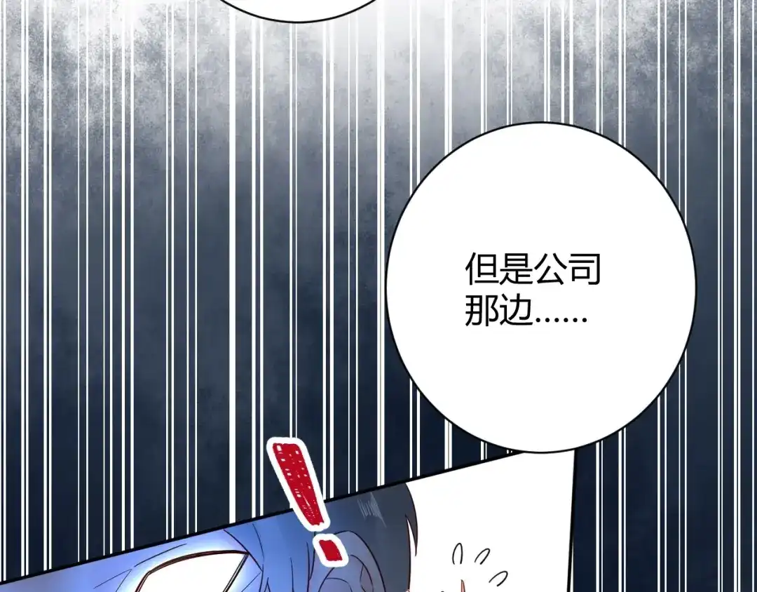 渣男都滚开 51 秘密基地..没有了？！ 第44页
