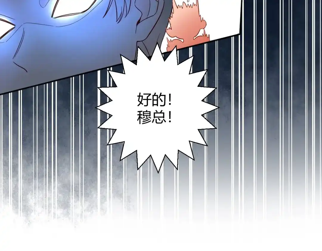 渣男都滚开 51 秘密基地..没有了？！ 第45页