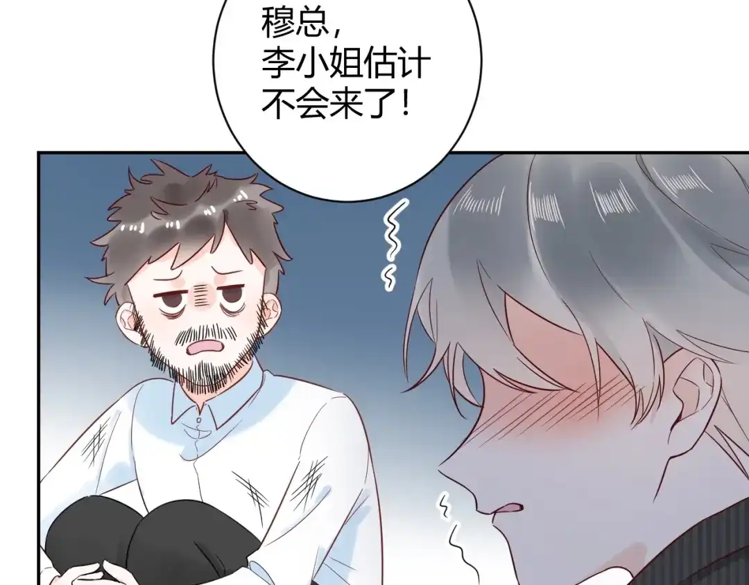渣男都滚开 51 秘密基地..没有了？！ 第47页