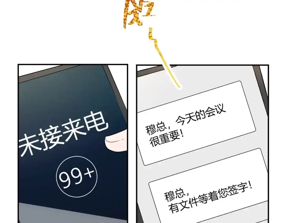 渣男都滚开 51 秘密基地..没有了？！ 第49页