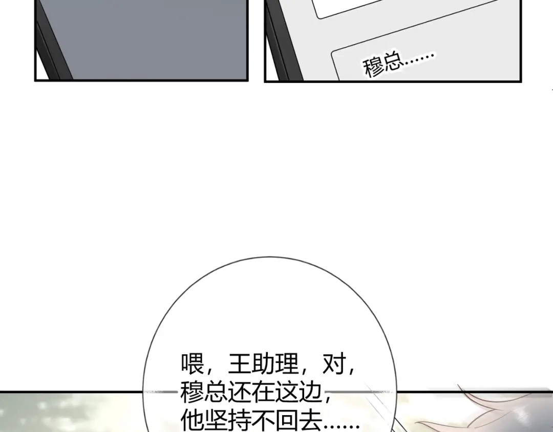 渣男都滚开 51 秘密基地..没有了？！ 第50页