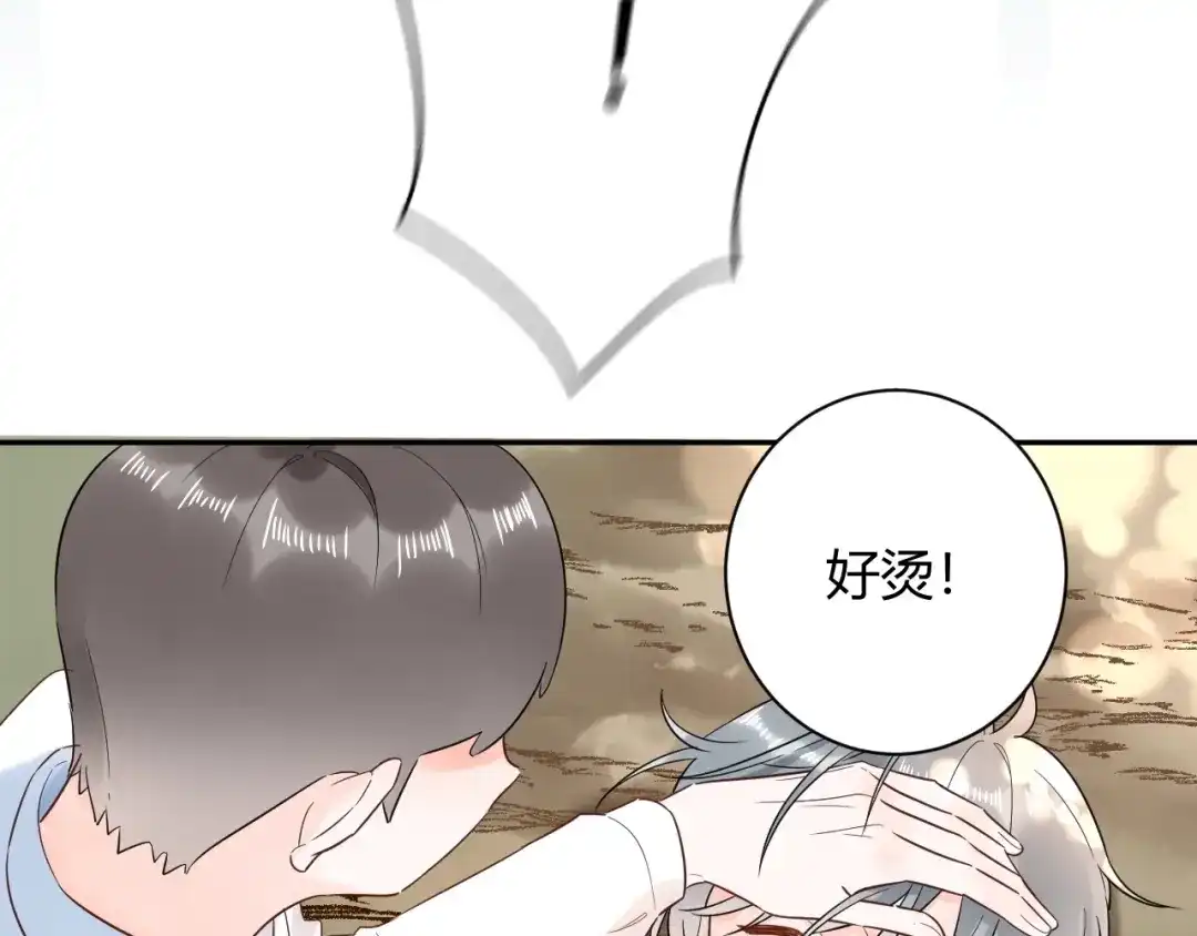 渣男都滚开 51 秘密基地..没有了？！ 第54页