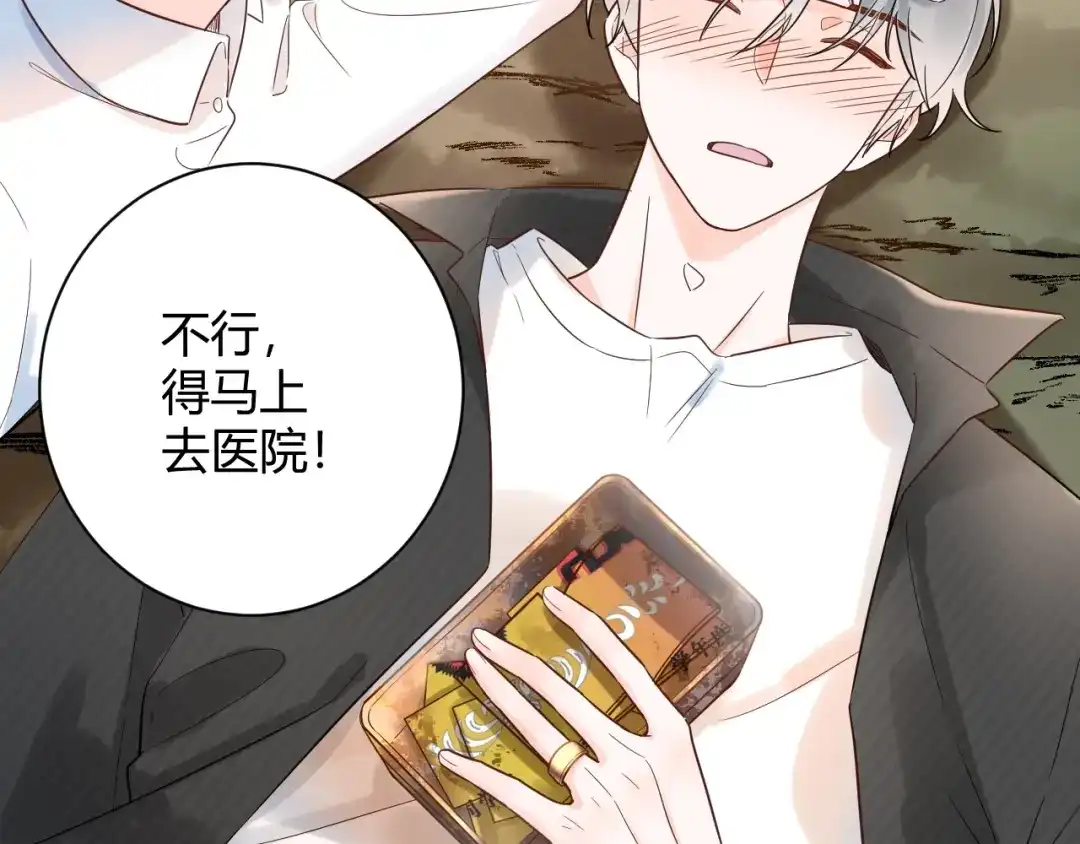 渣男都滚开 51 秘密基地..没有了？！ 第55页