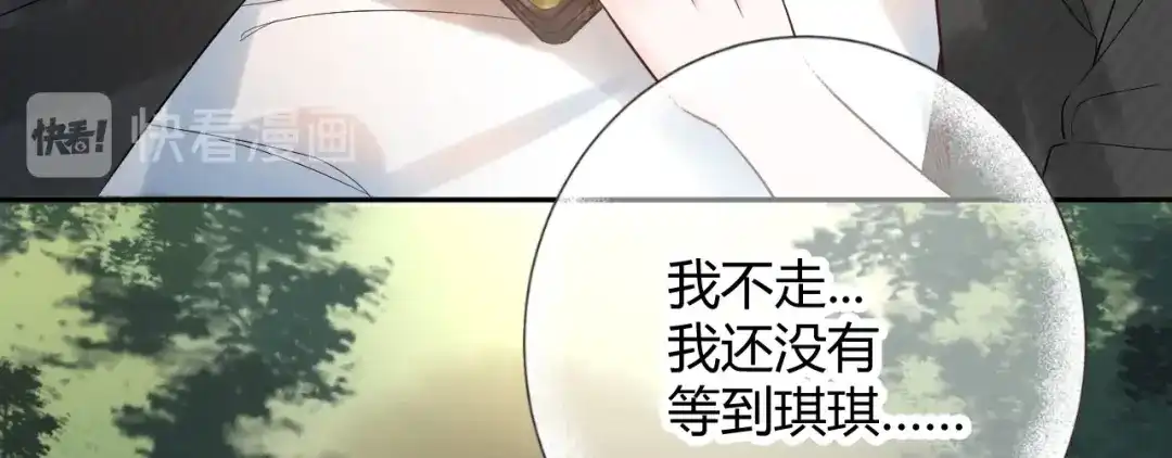 渣男都滚开 51 秘密基地..没有了？！ 第56页