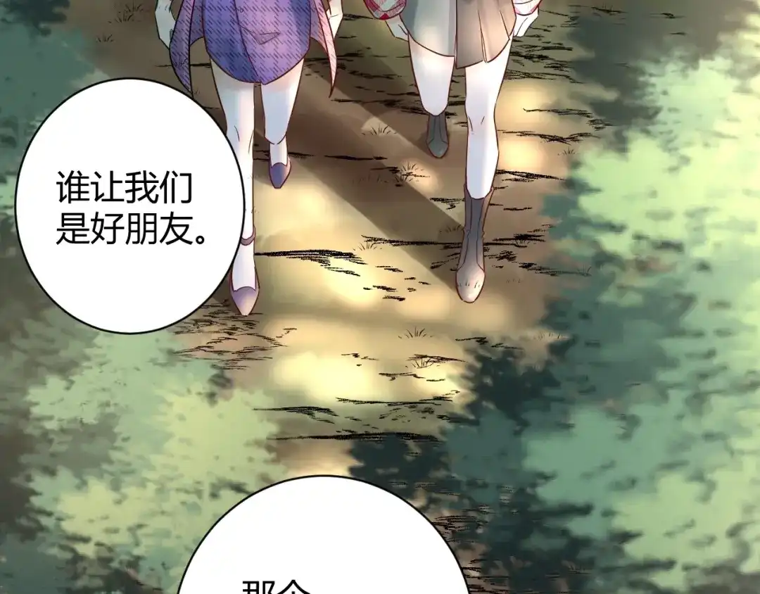 渣男都滚开 51 秘密基地..没有了？！ 第62页